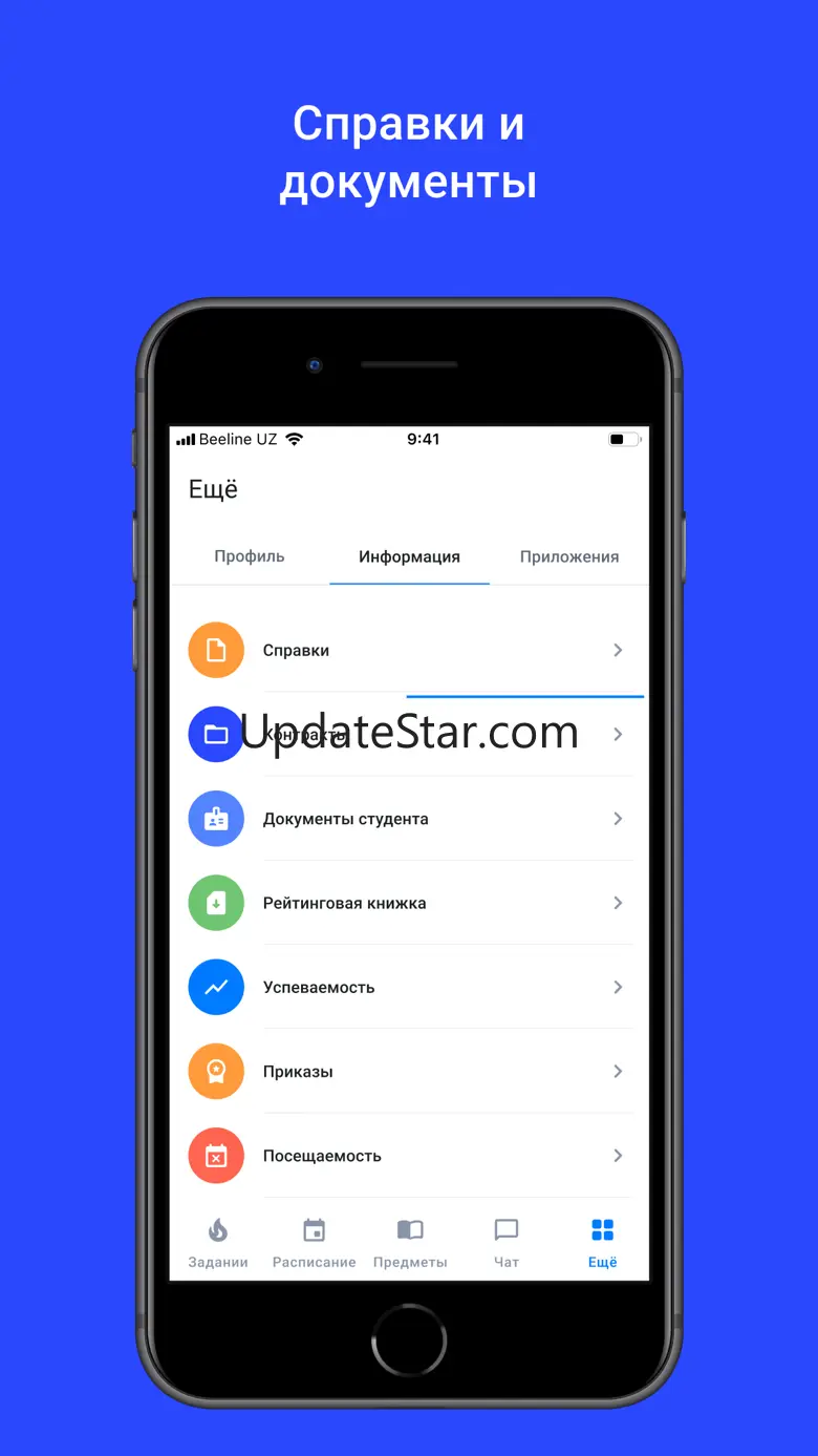 HEMIS 1.5.5