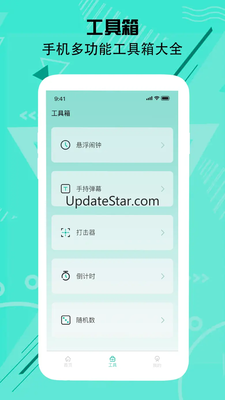 连点器-颂文自动点击器，按键精灵 1.1.1