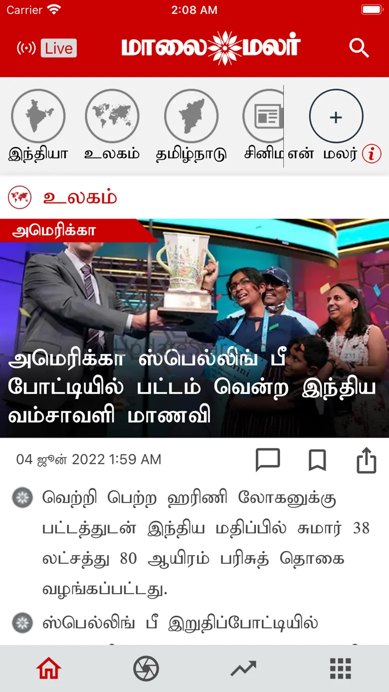 Maalai Malar Tamil News 10.2.0