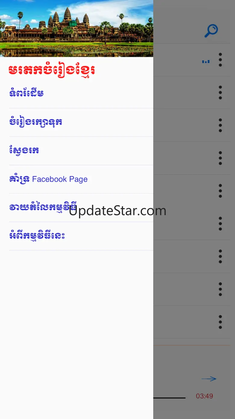Khmer Oldies Song - Morodok Chamrieng 2.1.1