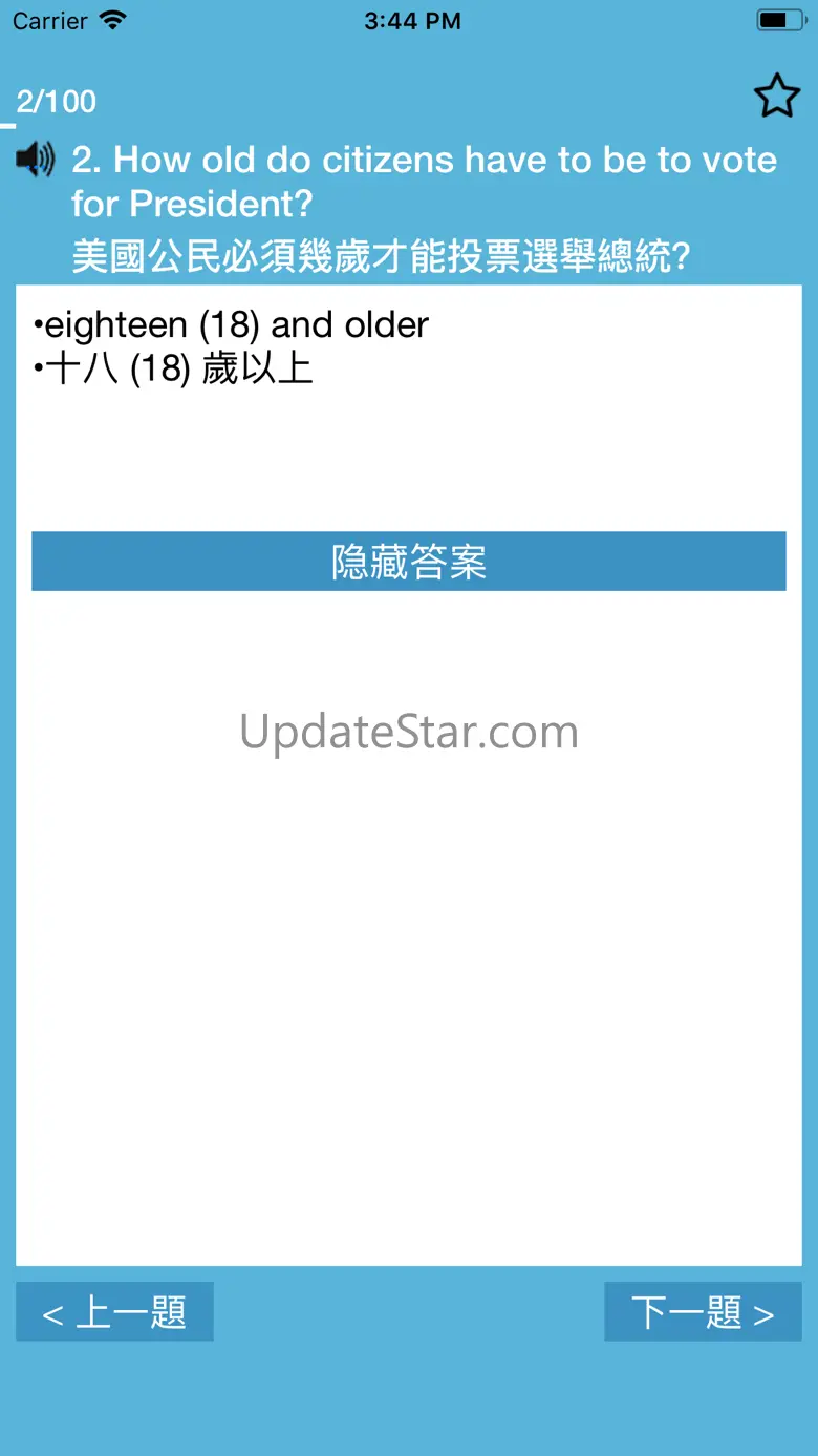 US Citizenship Test Cantonese 2.10