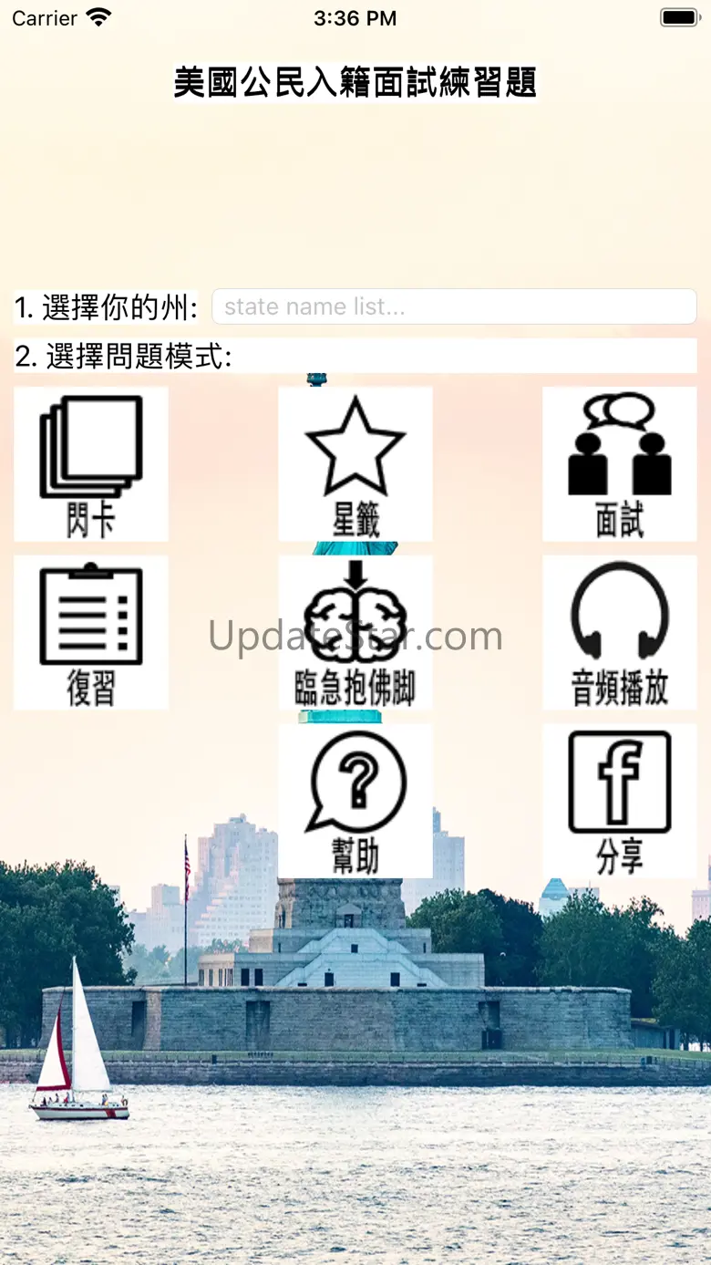 US Citizenship Test Cantonese 2.10