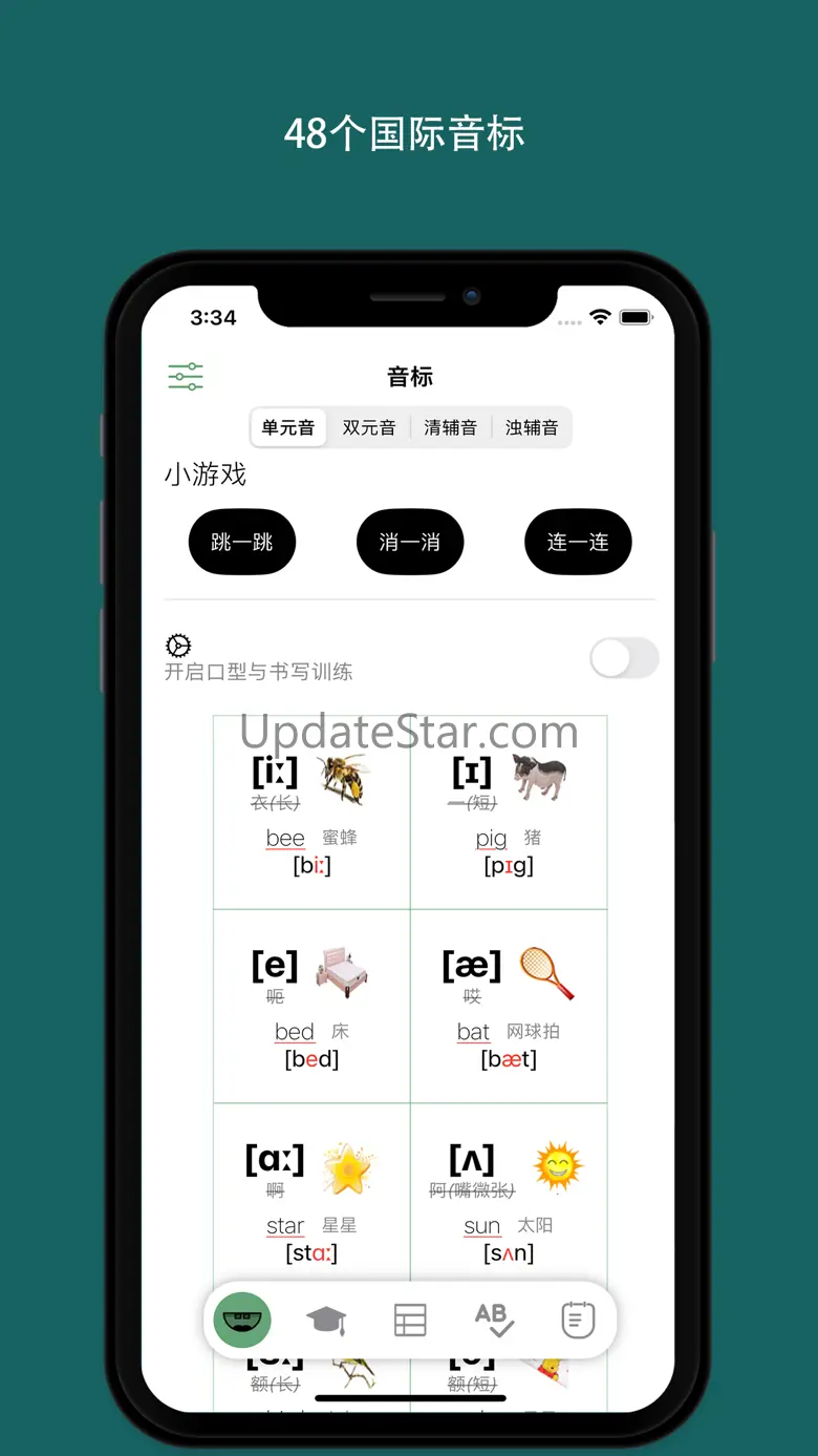 音标小助手 - 学习英语音标与自然拼读 1.5.8