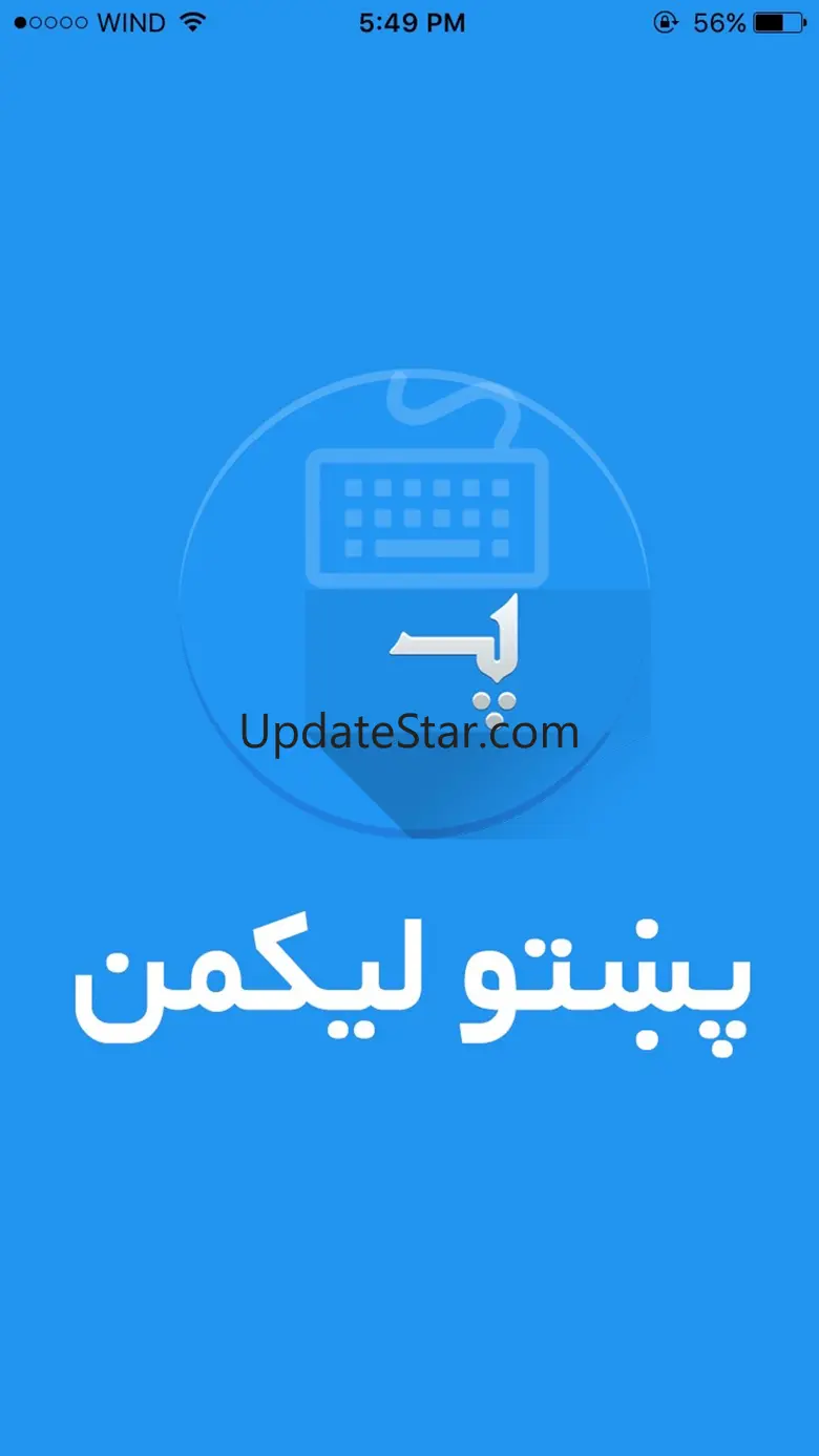 Pashto Keyboard for Afghanistan 1.0
