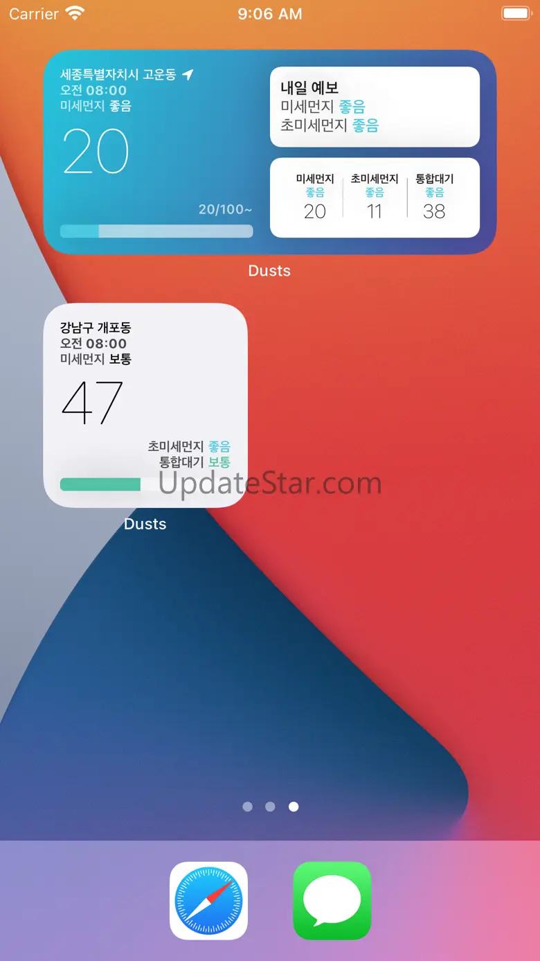 Dusts - 미세먼지, 초미세먼지, 통합대기 2.9.13