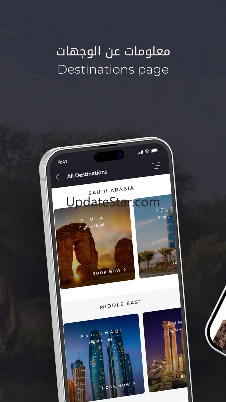 Saudia Holidays 5.0.1