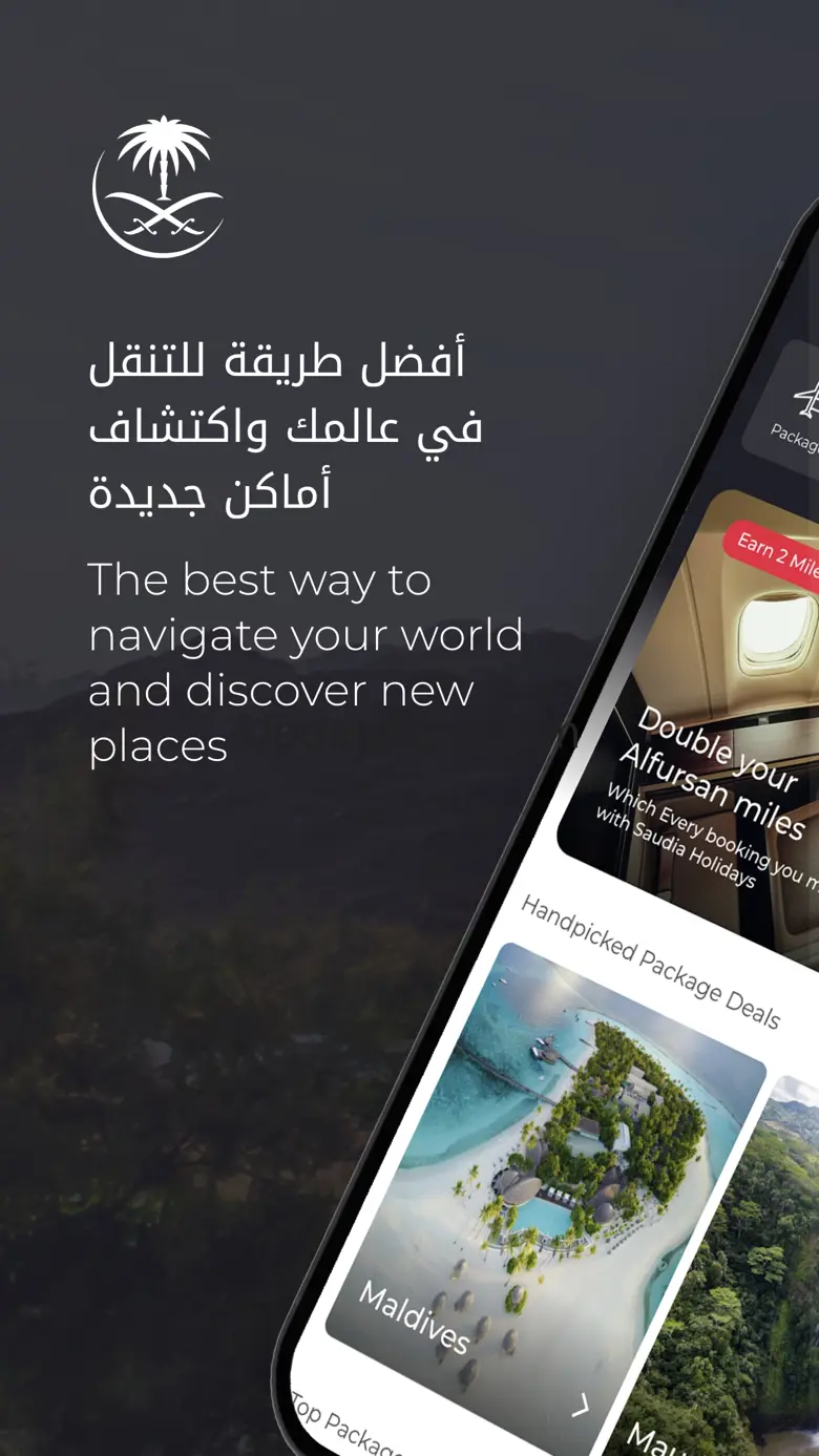 Saudia Holidays 5.0.1