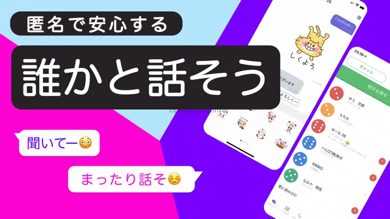 RandomChat - Chat right away 4.102