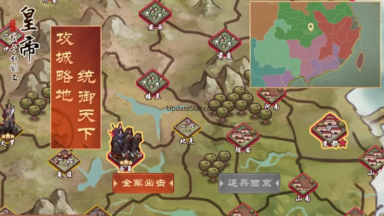 皇帝成长计划2-全新策略宫斗游戏 1.6.4
