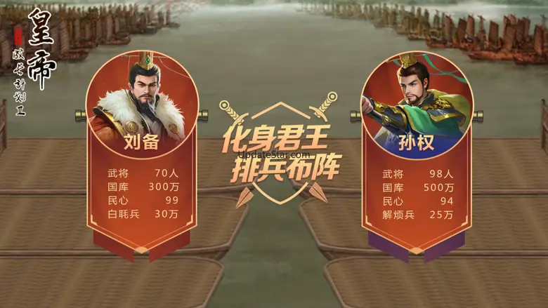 皇帝成长计划2-全新策略宫斗游戏 1.6.4