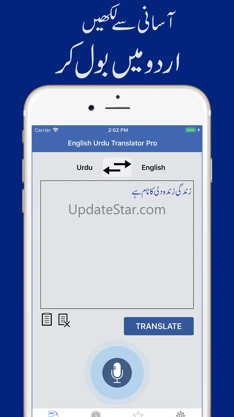 English Urdu Voice Translator 2.0