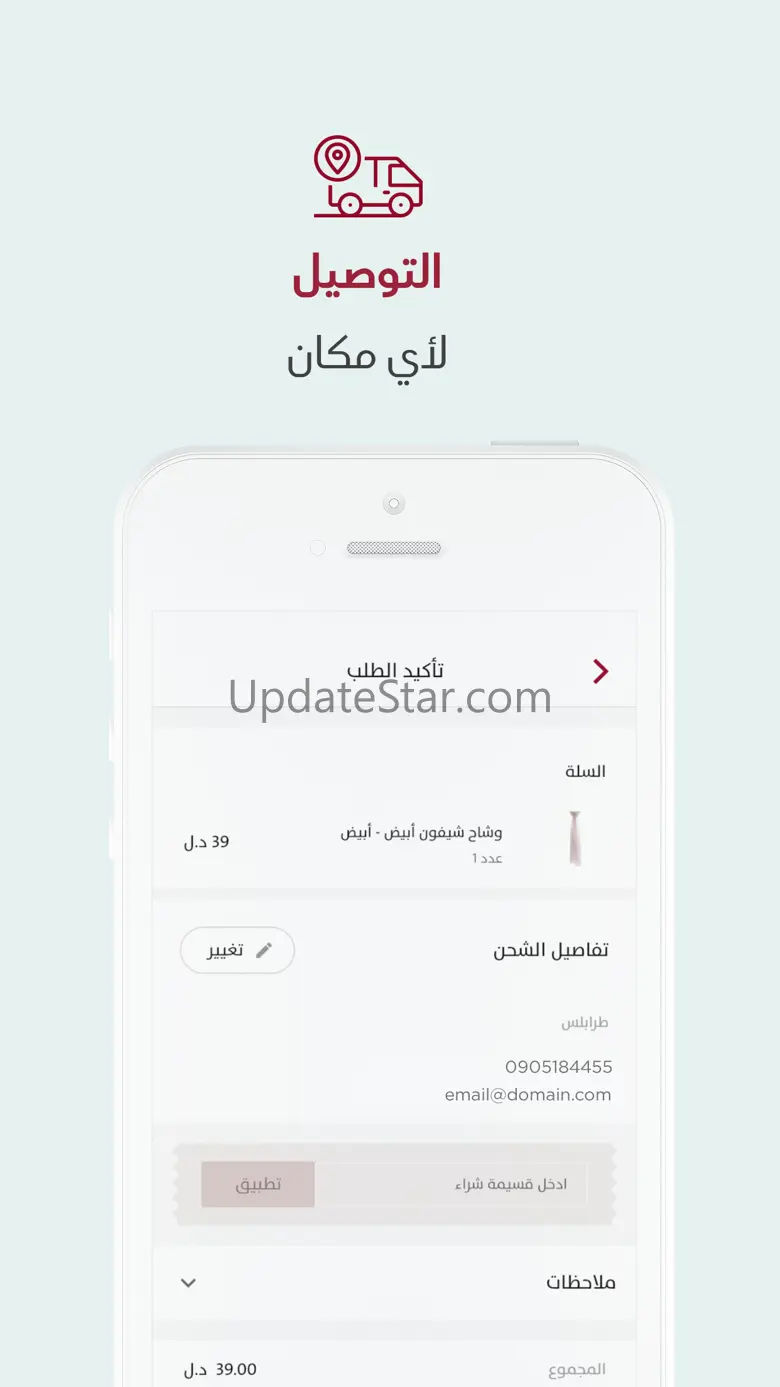Dar Hijab 2.1.1