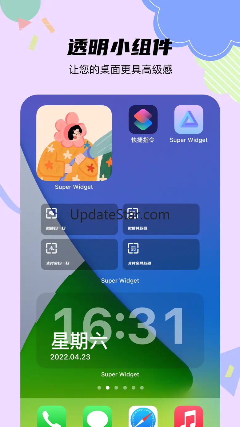 十分小组件 - Super widget美化桌面小组件 2.1.1