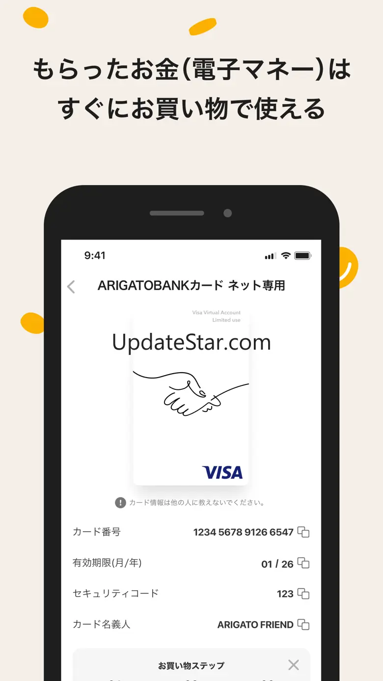 arigatobank 3.13.7
