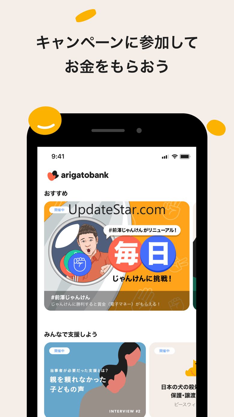 arigatobank 3.13.7