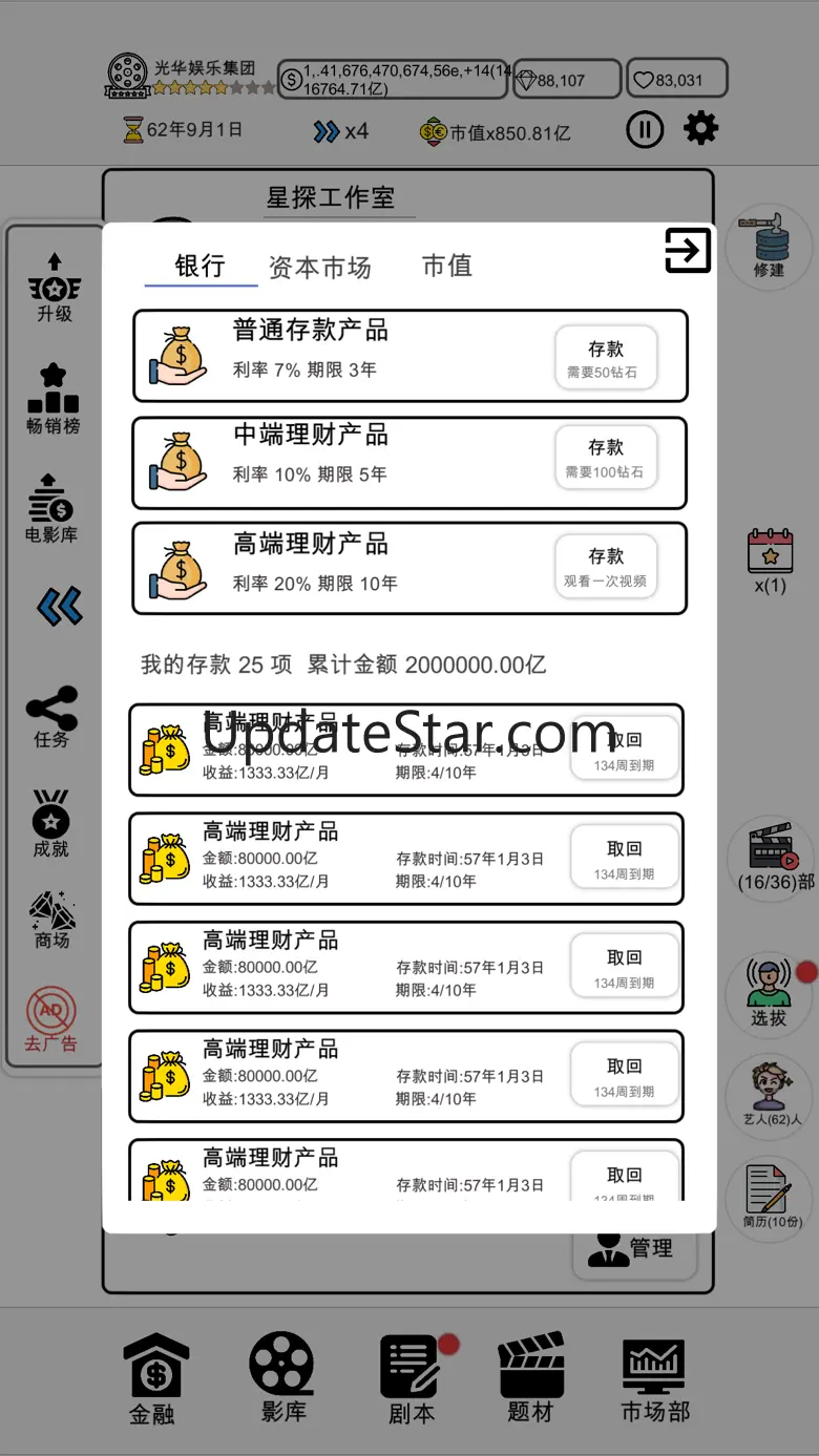 我是导演-模拟经营来体验最真实的拍摄电影的mud文字游戏 2.1