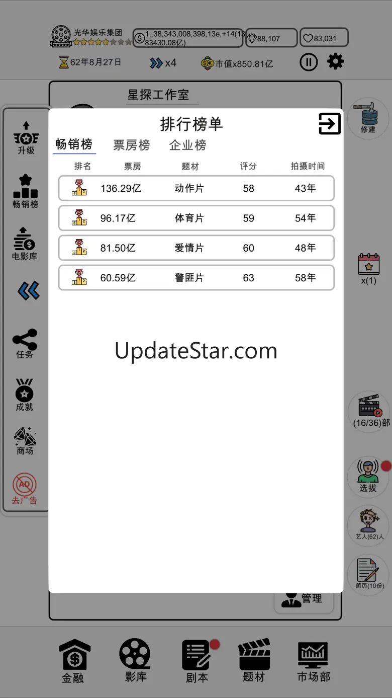 我是导演-模拟经营来体验最真实的拍摄电影的mud文字游戏 2.1