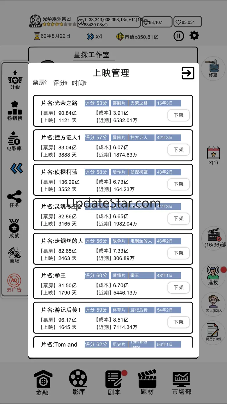 我是导演-模拟经营来体验最真实的拍摄电影的mud文字游戏 2.1