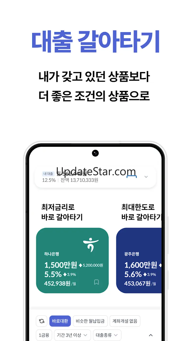핀다 - 1분만에 70개 금융사 대출 비교! 3.24.0