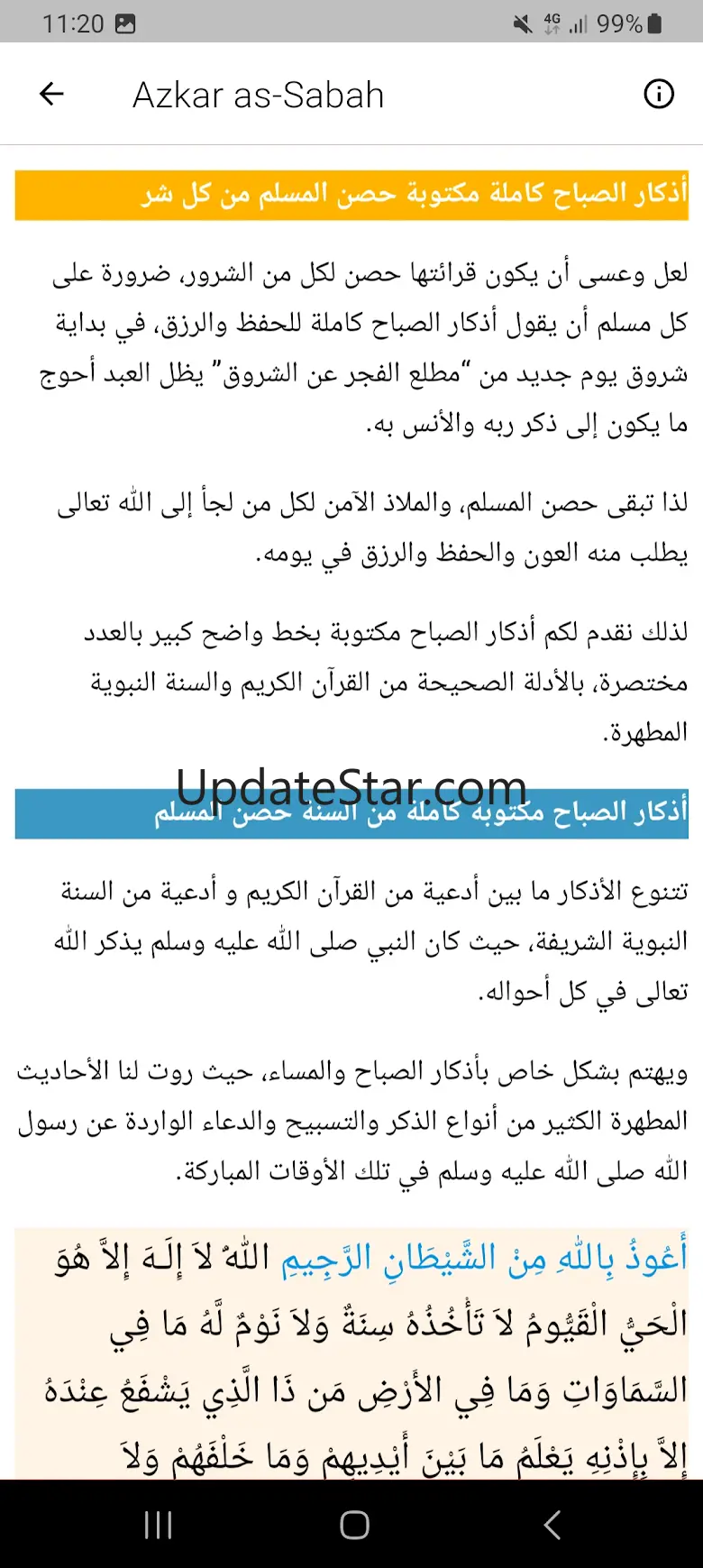 Full Quran Abdulbasit Offline 18.1.1