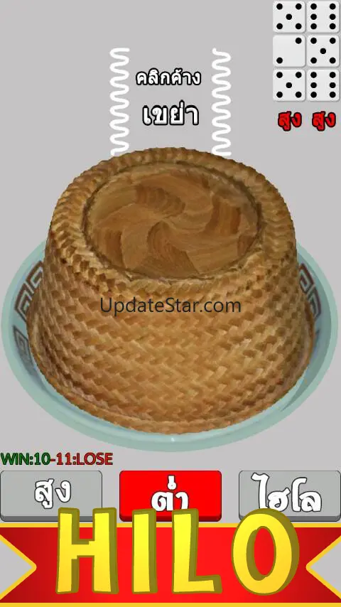 HILO Dice 7.0.0