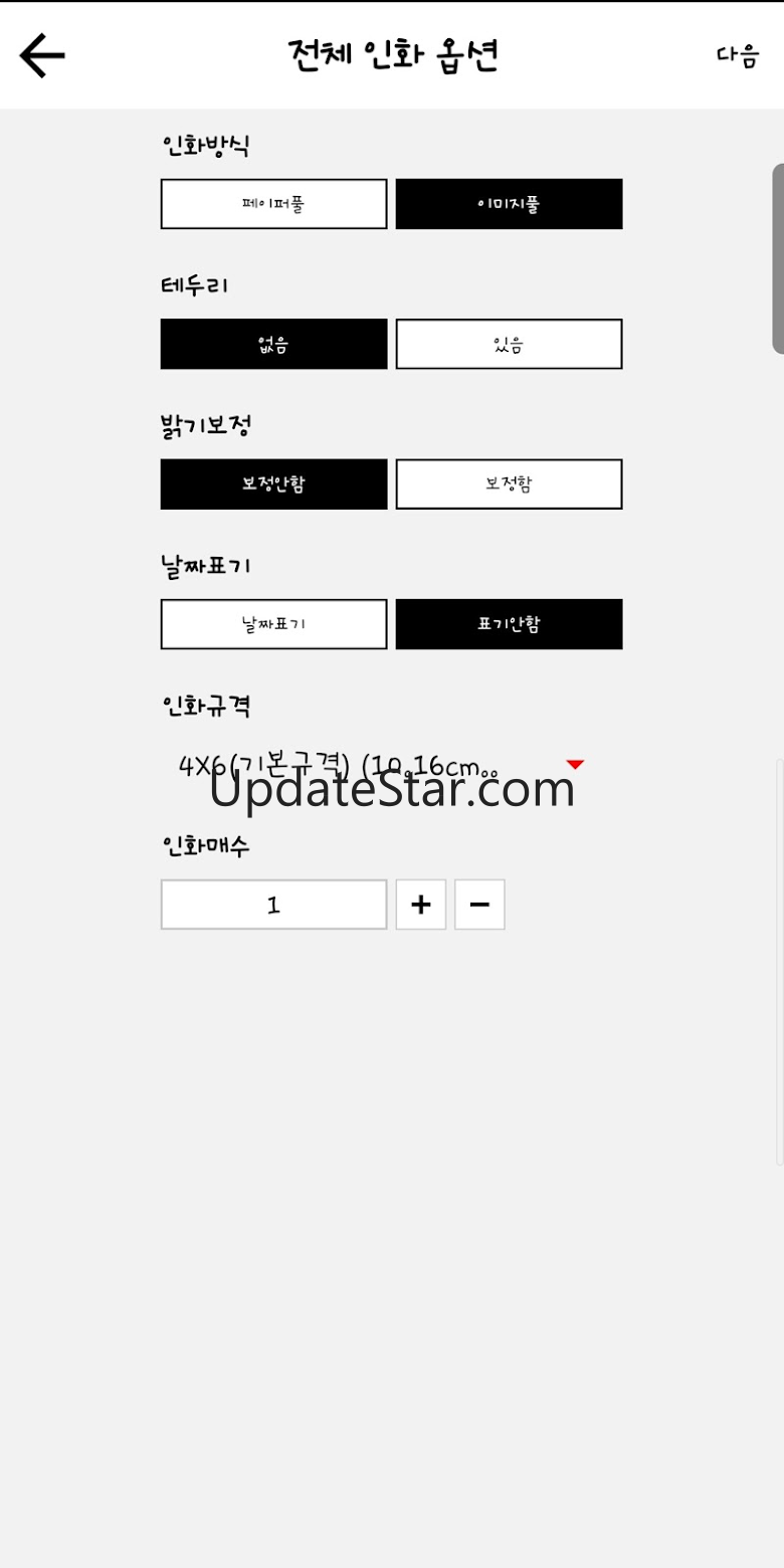 사진마트-스마트사진인화,증명사진,대형사진,포토북,포토팬 121.0