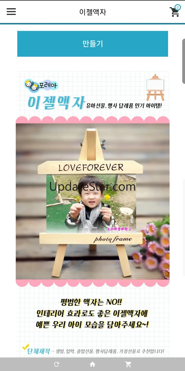 사진마트-스마트사진인화,증명사진,대형사진,포토북,포토팬 121.0