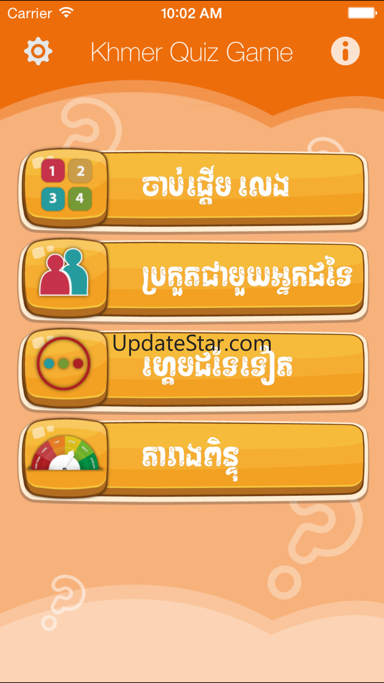 Khmer Quiz Game 1.1