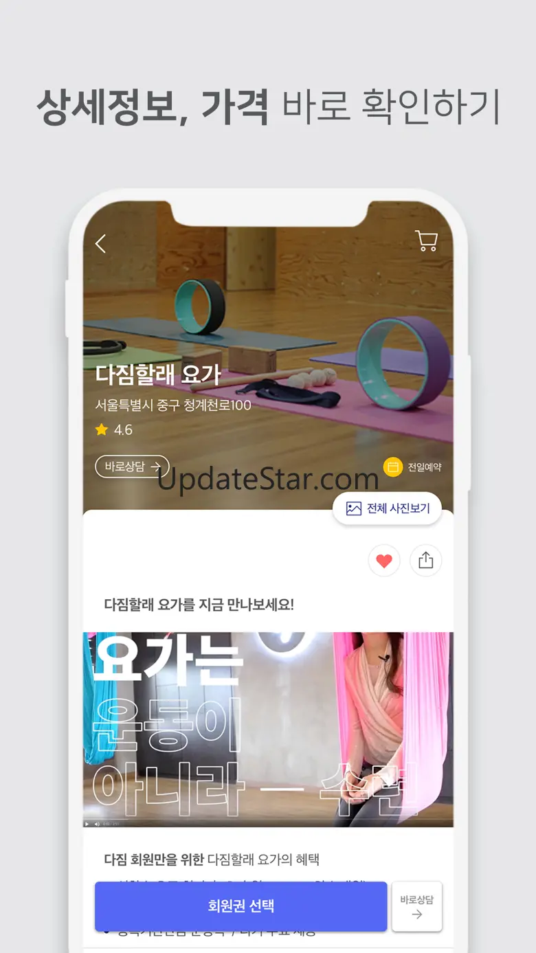 다짐(多Gym) - 운동할 땐, 다짐부터 3.15.0