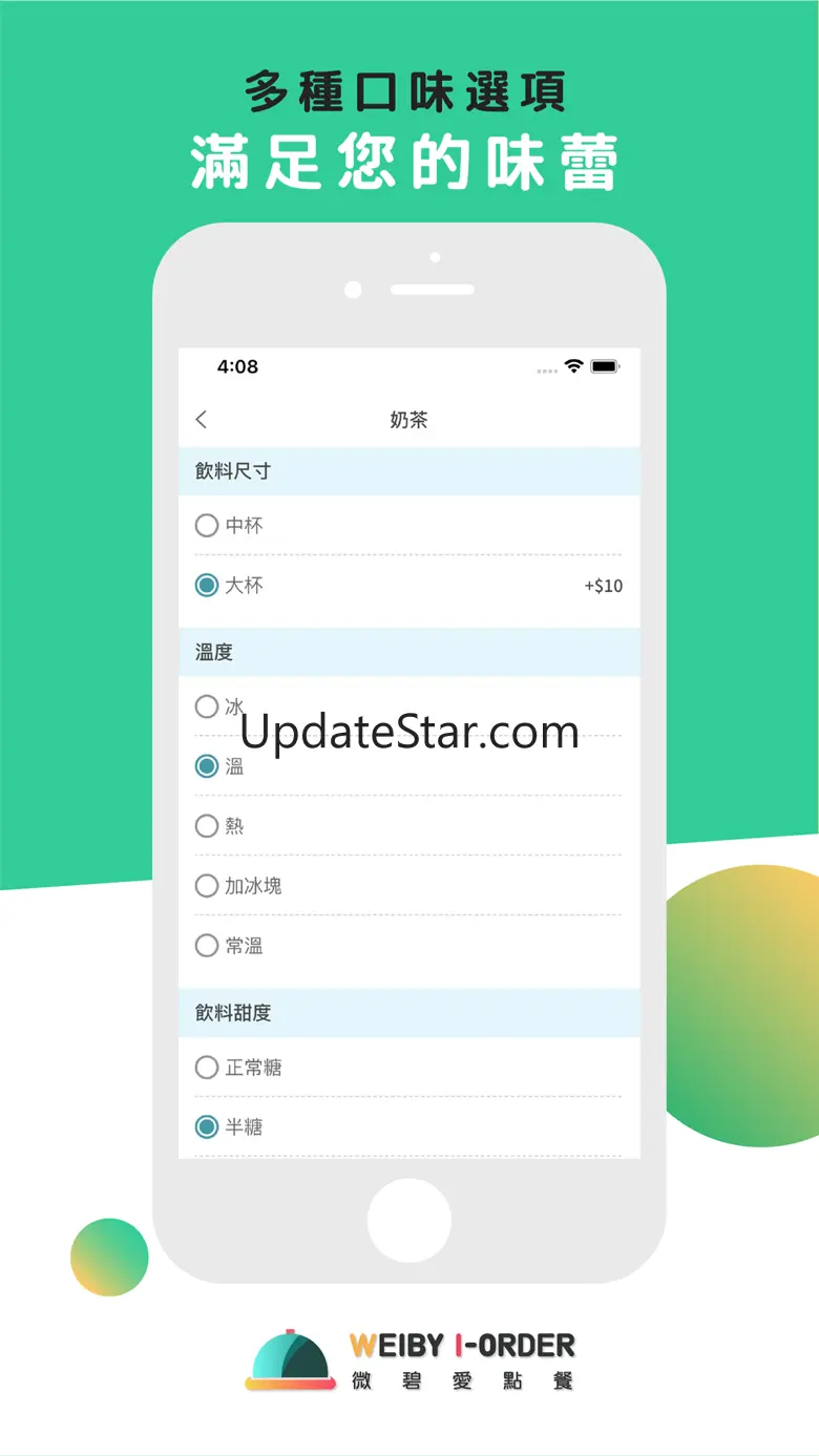 Weiby iOrder 5.3.25
