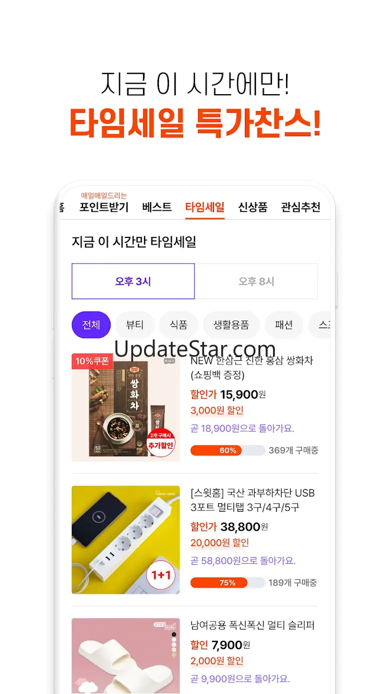 공구마켓-공동구매 쇼핑어플 v3.0.4
