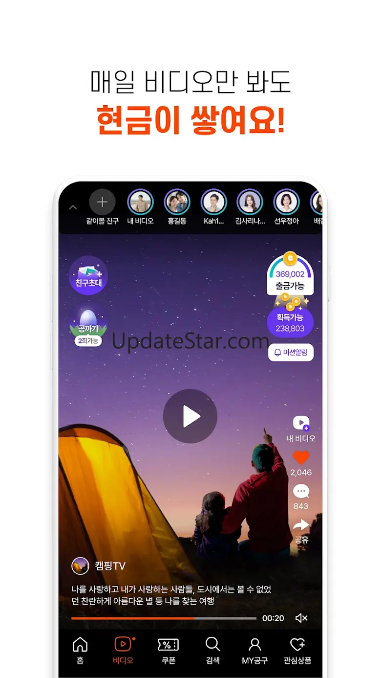 공구마켓-공동구매 쇼핑어플 v3.0.4