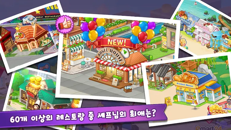 마이리틀셰프: 레스토랑 카페 타이쿤 경영 요리 게임 65602
