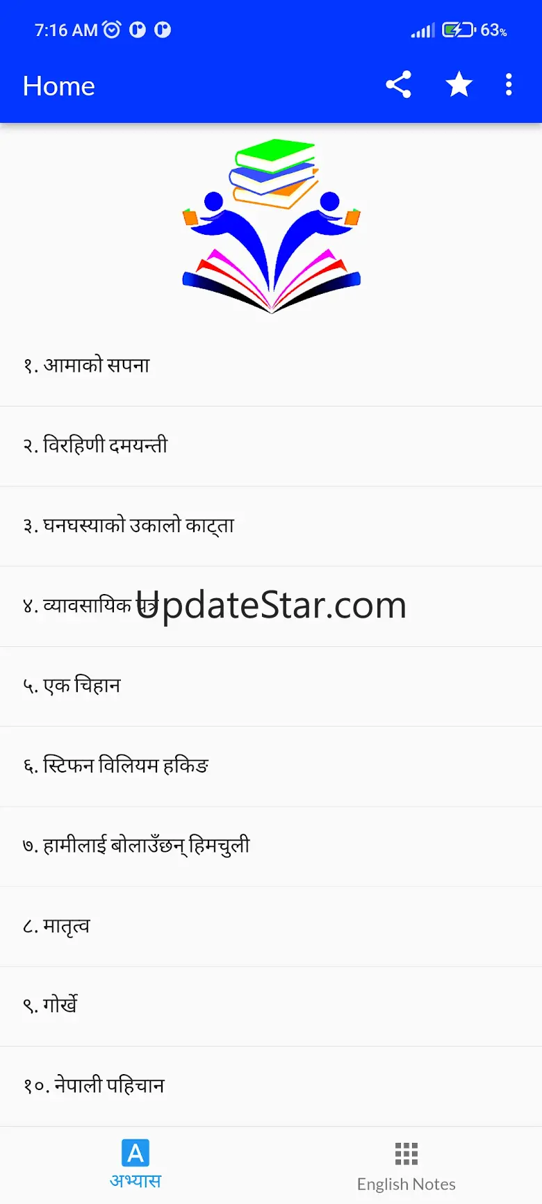 Class 12 Nepali Guide 4.0.0