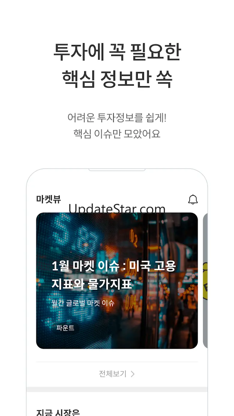 펀드슈퍼마켓(한국포스증권) - 펀드/ETF/연금/IRP 02.17.00