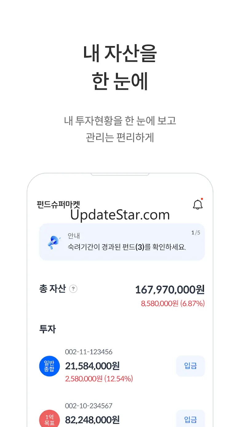 펀드슈퍼마켓(한국포스증권) - 펀드/ETF/연금/IRP 02.17.00