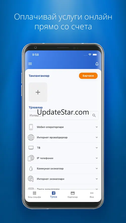 Octo-Mobile 2.7.3