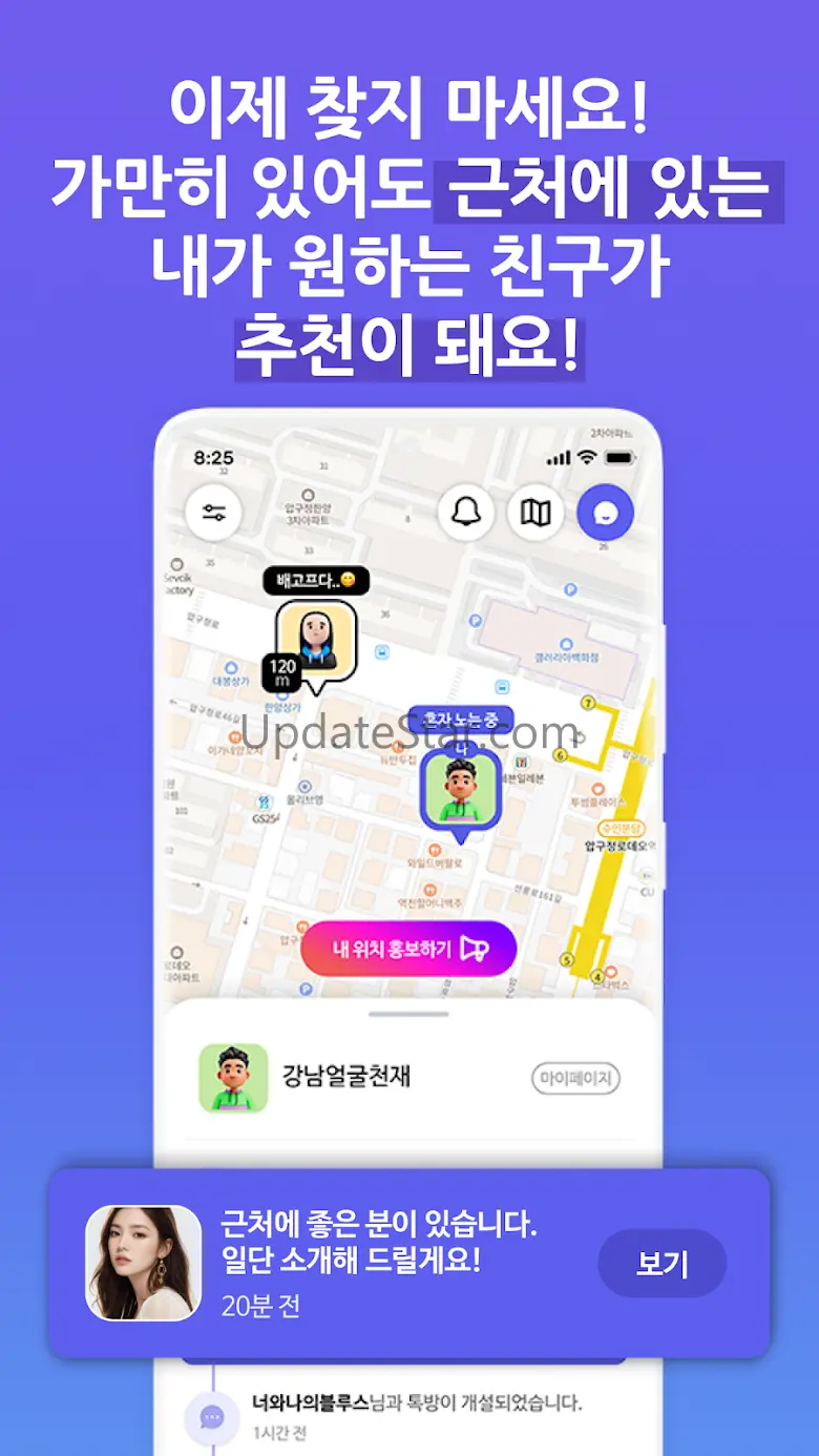 피플T - 실시간 온오프라인 친구만들기, 신원인증SNS