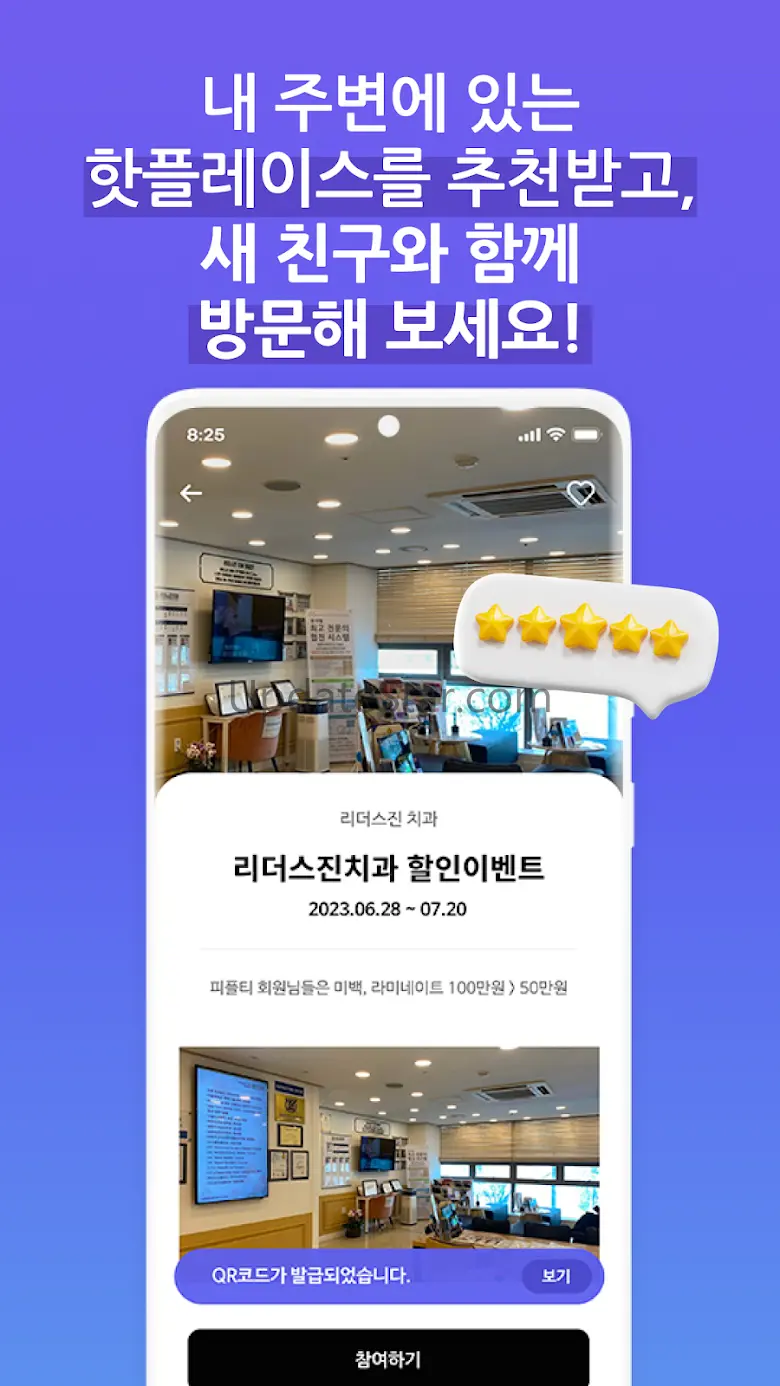 피플T - 실시간 온오프라인 친구만들기, 신원인증SNS