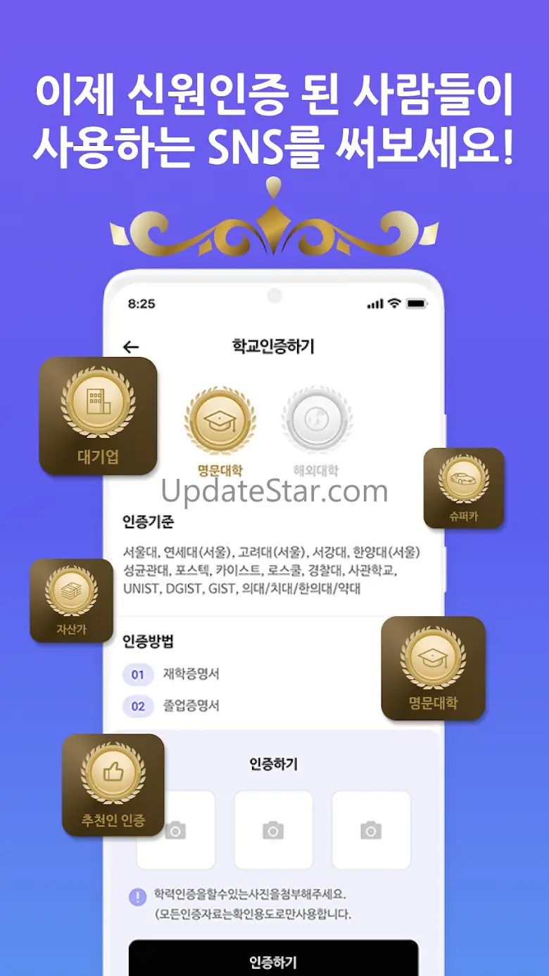 피플T - 실시간 온오프라인 친구만들기, 신원인증SNS