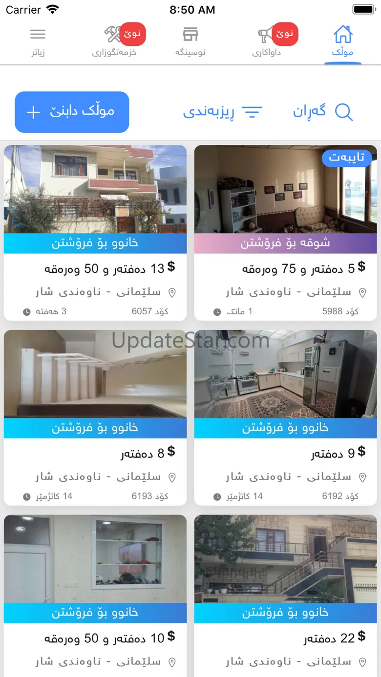 Khanoo 2.1.1