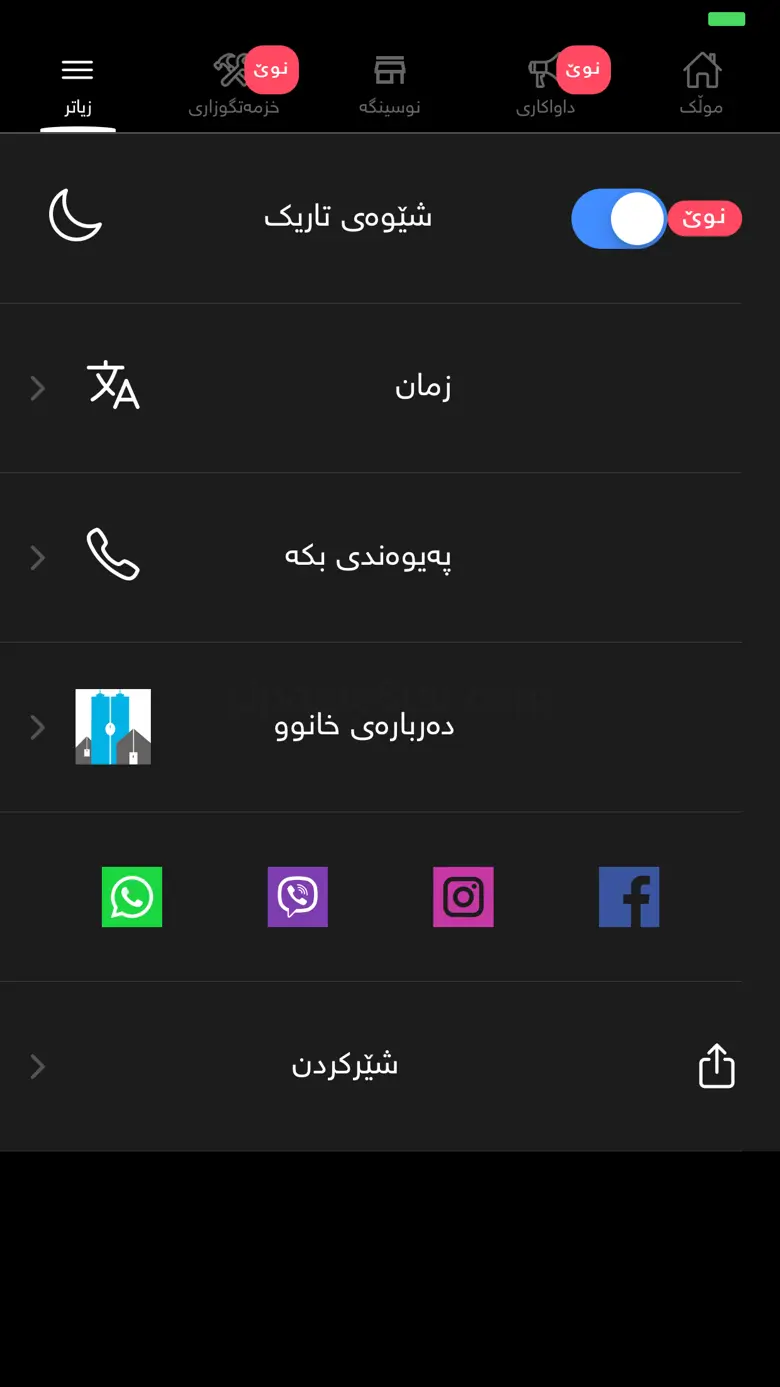 Khanoo 2.1.1