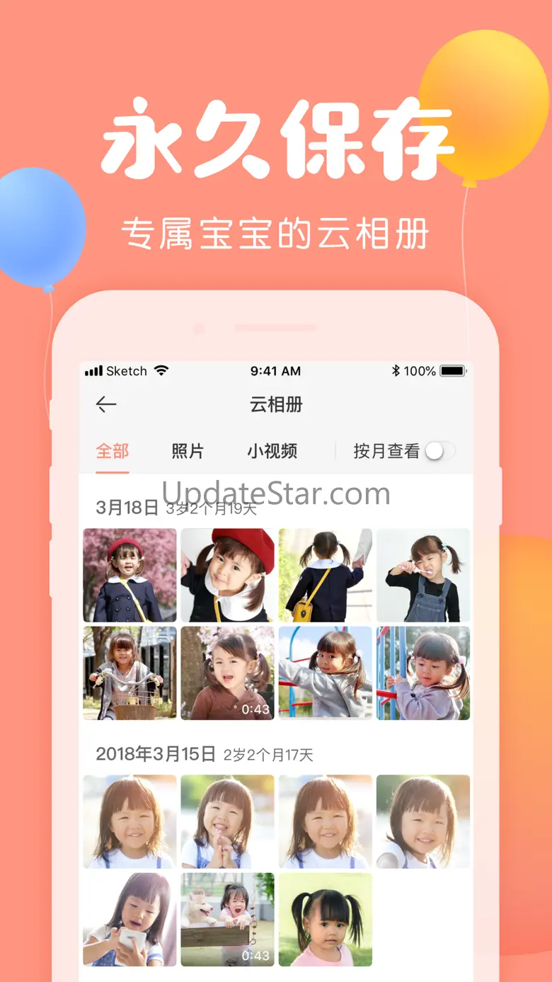美柚宝宝记-宝宝成长记录app 3.9.7