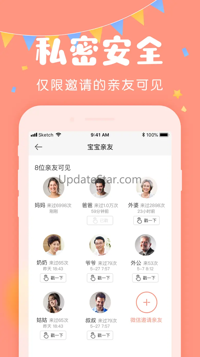 美柚宝宝记-宝宝成长记录app 3.9.7
