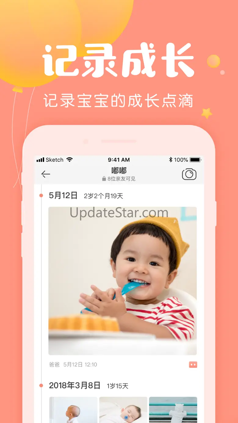 美柚宝宝记-宝宝成长记录app 3.9.7