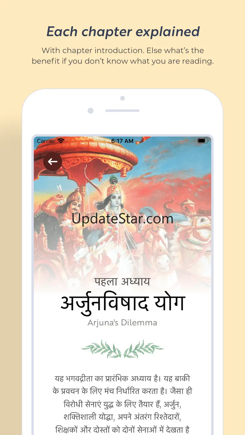 Shrimad Bhagavad Gita Complete 2.4.1
