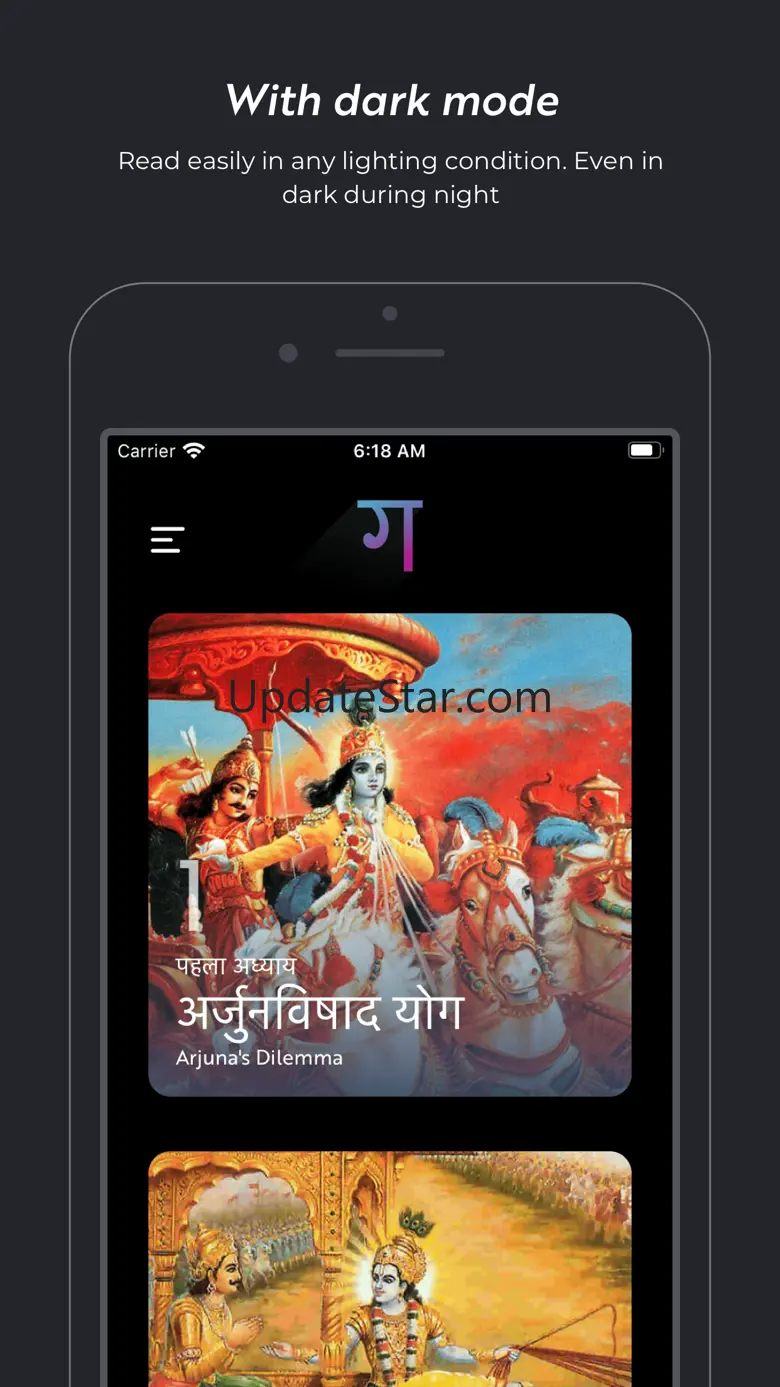 Shrimad Bhagavad Gita Complete 2.4.1