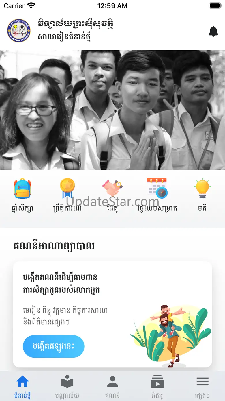 NGS Mobile 2.9.9