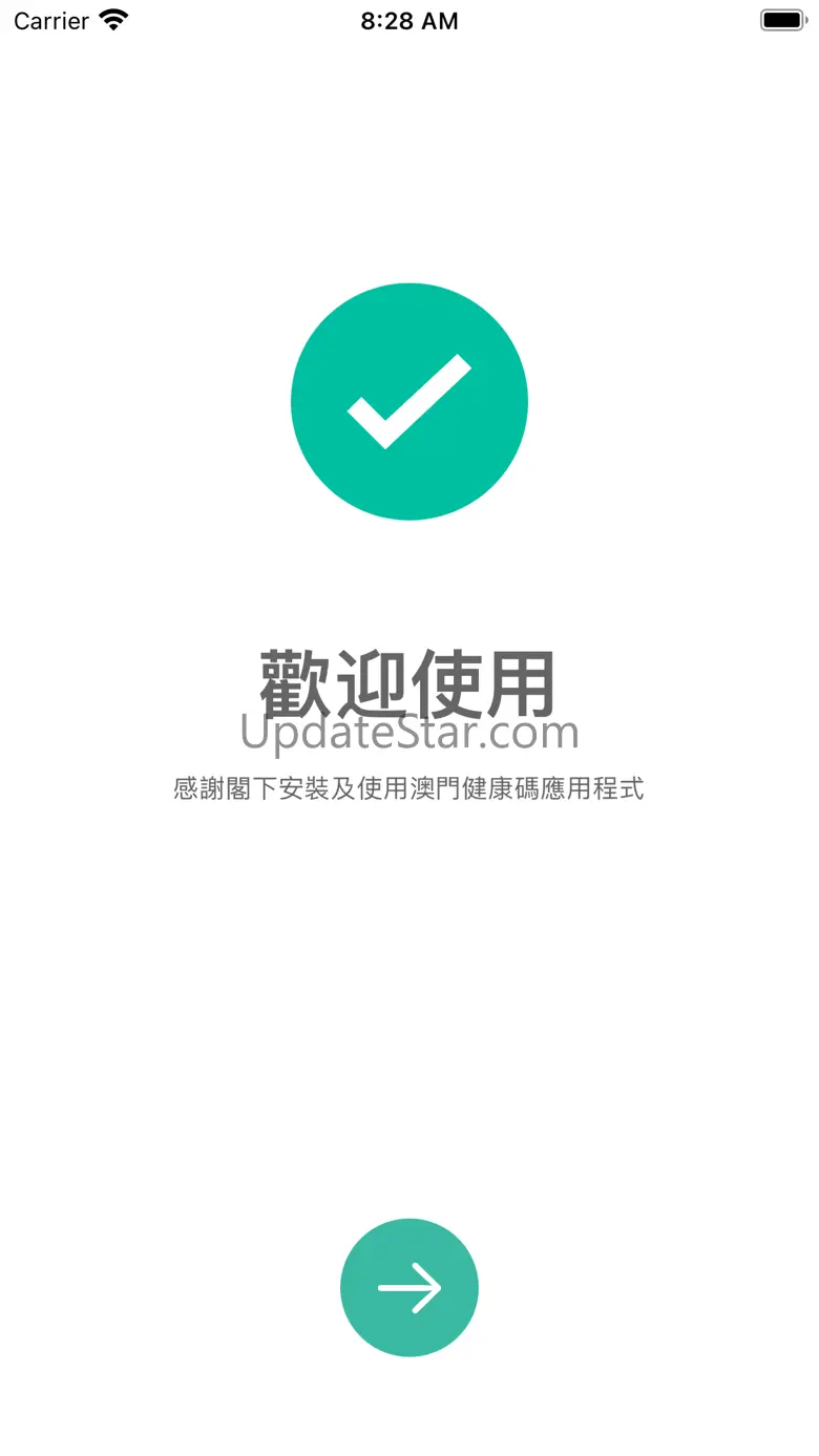 Macao Health Code 1.0.9