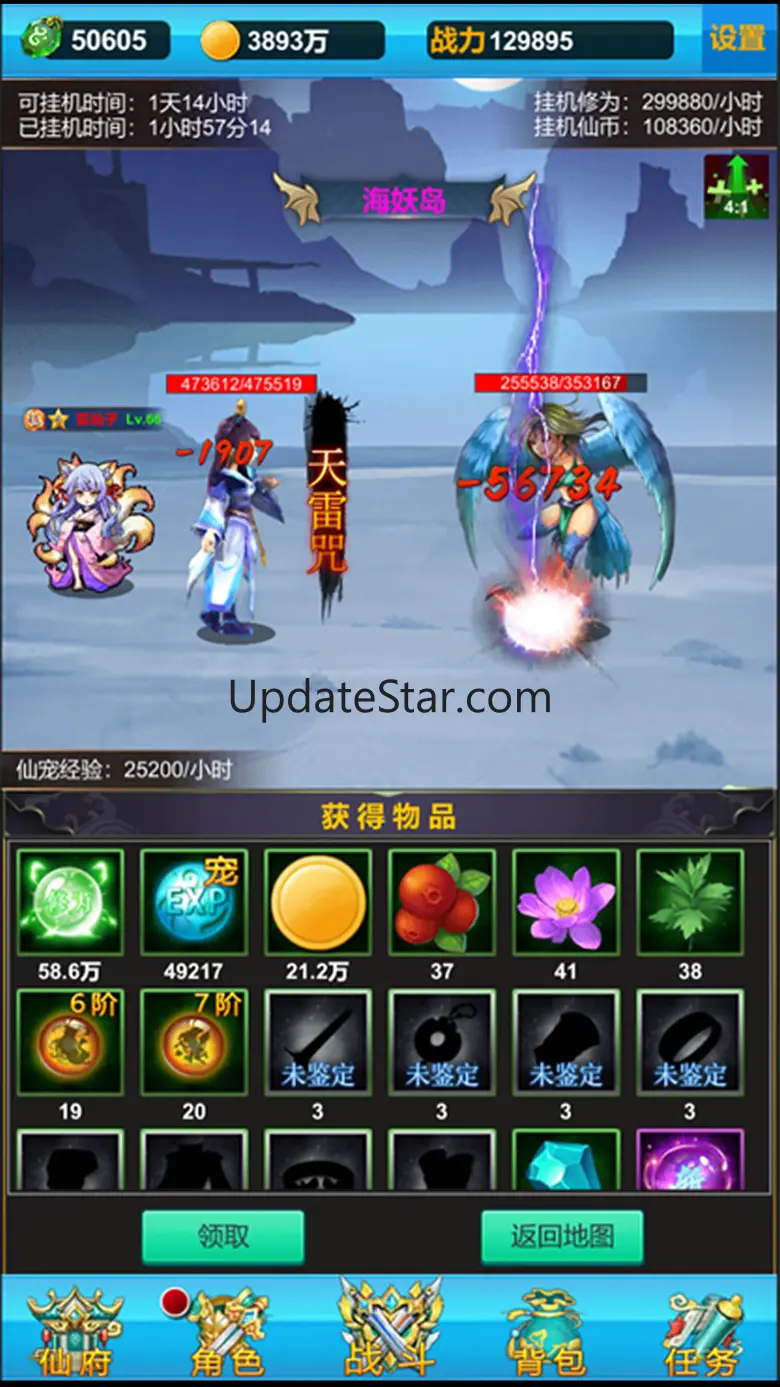 单机版神话修仙-挂机梦幻仙侠手游 1.2.2
